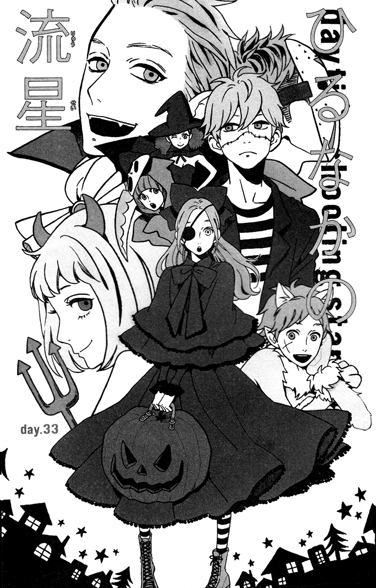 Hirunaka no Ryuusei Vol.5-Chapter.33 Image